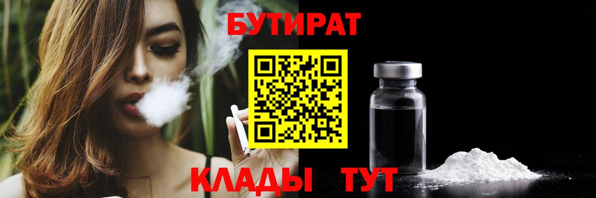 Владимир  Бутират 99%  Вход с VPN 