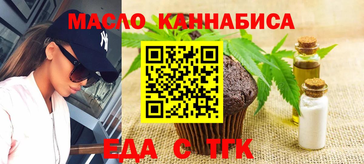 Cannafood конопля  Вход с VPN  Владимир 