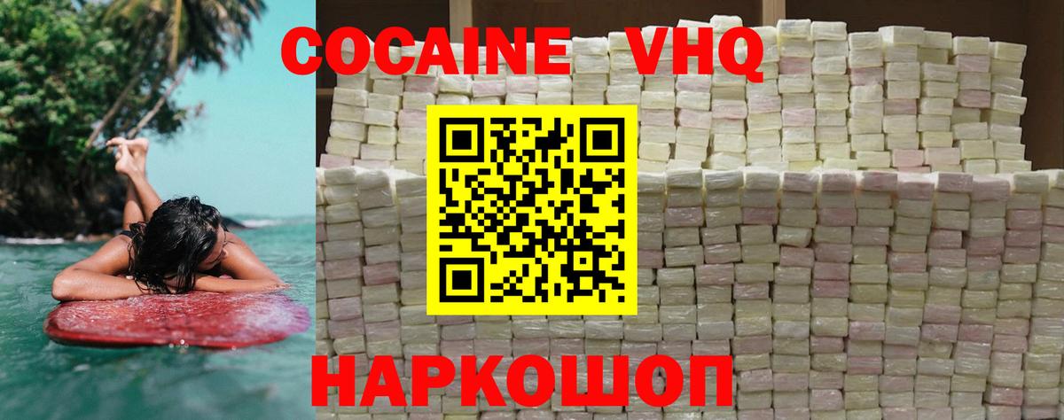 КОКАИН Fish Scale Владимир