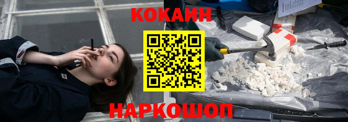 КОКАИН Боливия  COCAIN 99%  Вход с VPN  Владимир 