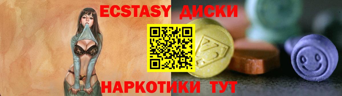 Владимир  что такое наркотик  ЭКСТАЗИ таблы  Вход с VPN  ЭКСТАЗИ 300 mg 