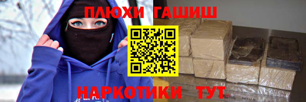 сколько стоит  ГАШИШ убойный  Владимир  Вход с VPN  ГАШИШ VHQ  ГАШИШ 
