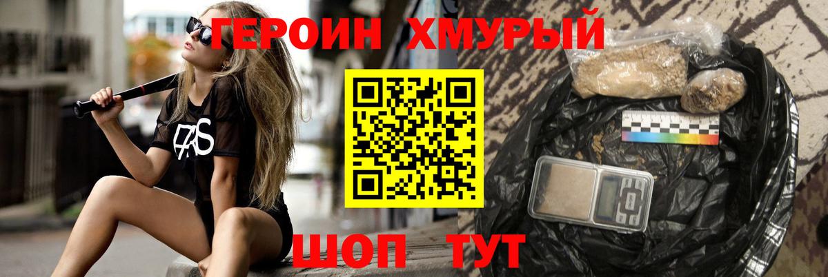 Владимир  Героин  Вход с VPN  Героин Heroin 