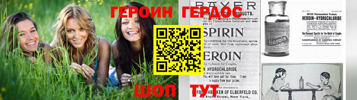 ГЕРОИН гречка Владимир