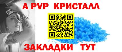 альфа пвп Апрелевка