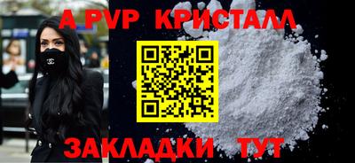 альфа пвп Апрелевка