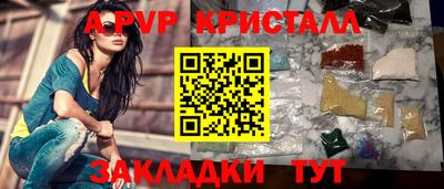 альфа пвп Апрелевка