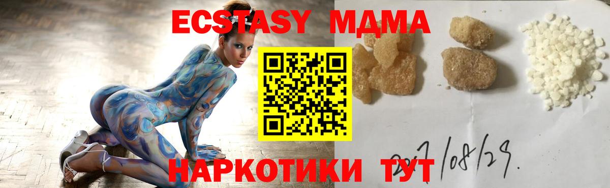 MDMA молли  MDMA Molly  Вход с VPN  Владимир 