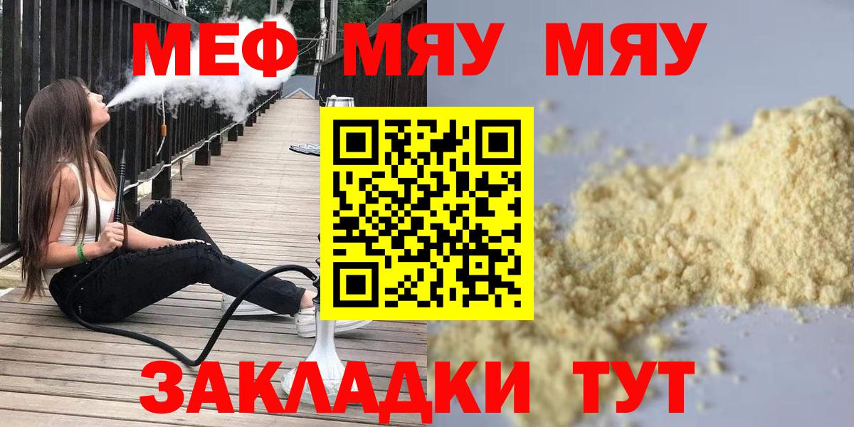 Меф кристаллы Владимир