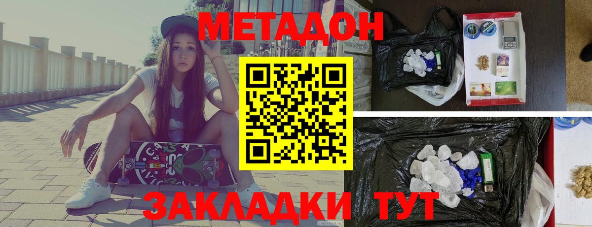 МЕГА зеркало  МЕТАДОН methadone  Метадон methadone  Вход с VPN  Владимир 