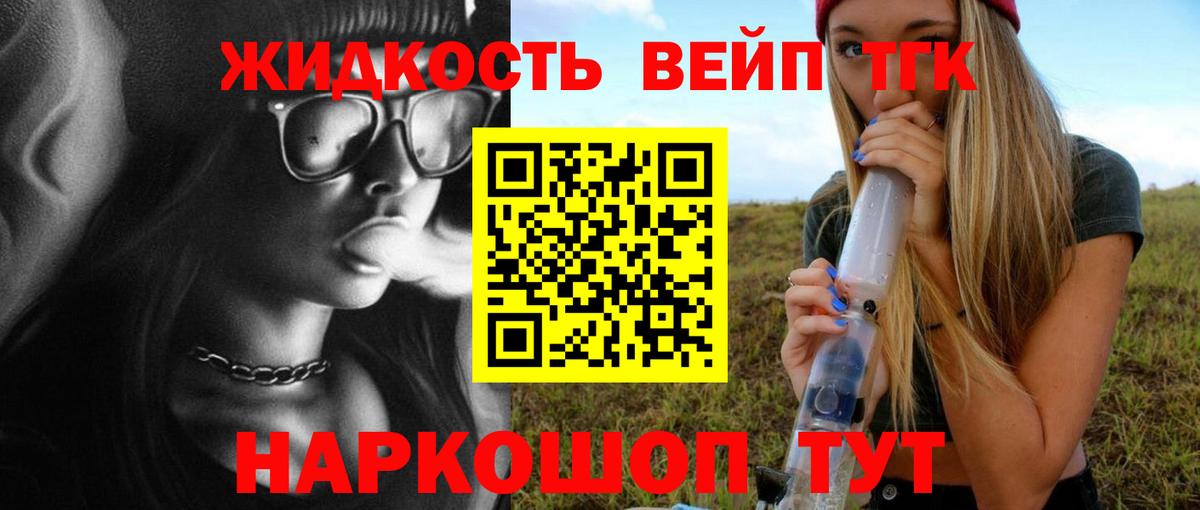 Дистиллят ТГК THC oil Владимир