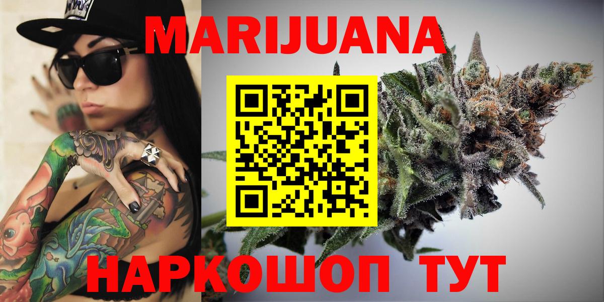 Бошки марихуана гибрид  Бошки Шишки MAZAR  МАРИХУАНА тримм  Конопля SATIVA & INDICA  Вход с VPN  Владимир 